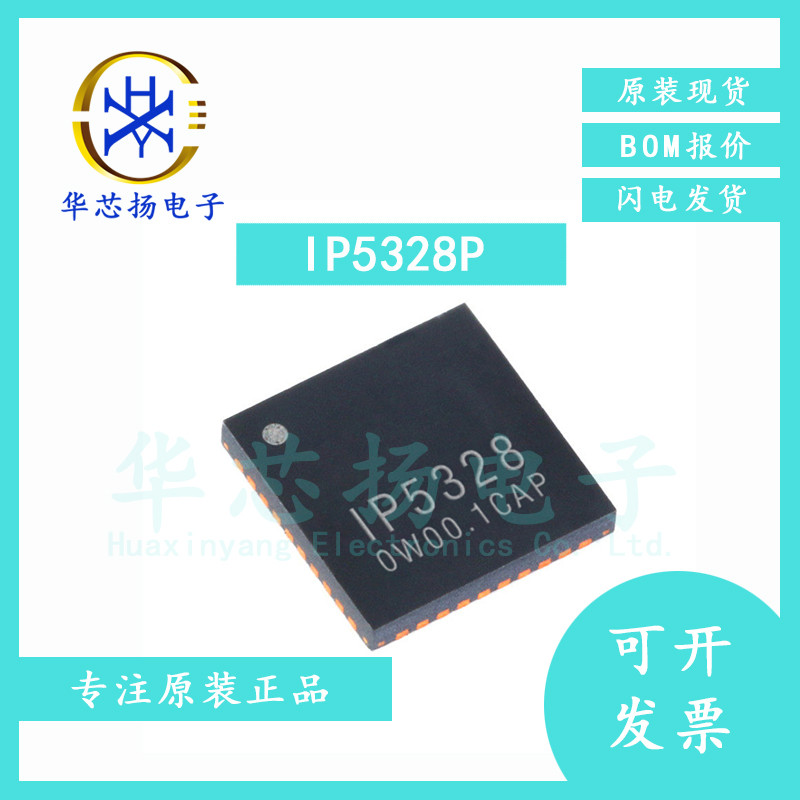 ชิปเดิม IP5322 IP5328P IP5358 ปริมาณแท้ใหม่เอี่ยม ราคาใหญ่ดีเยี่ยม