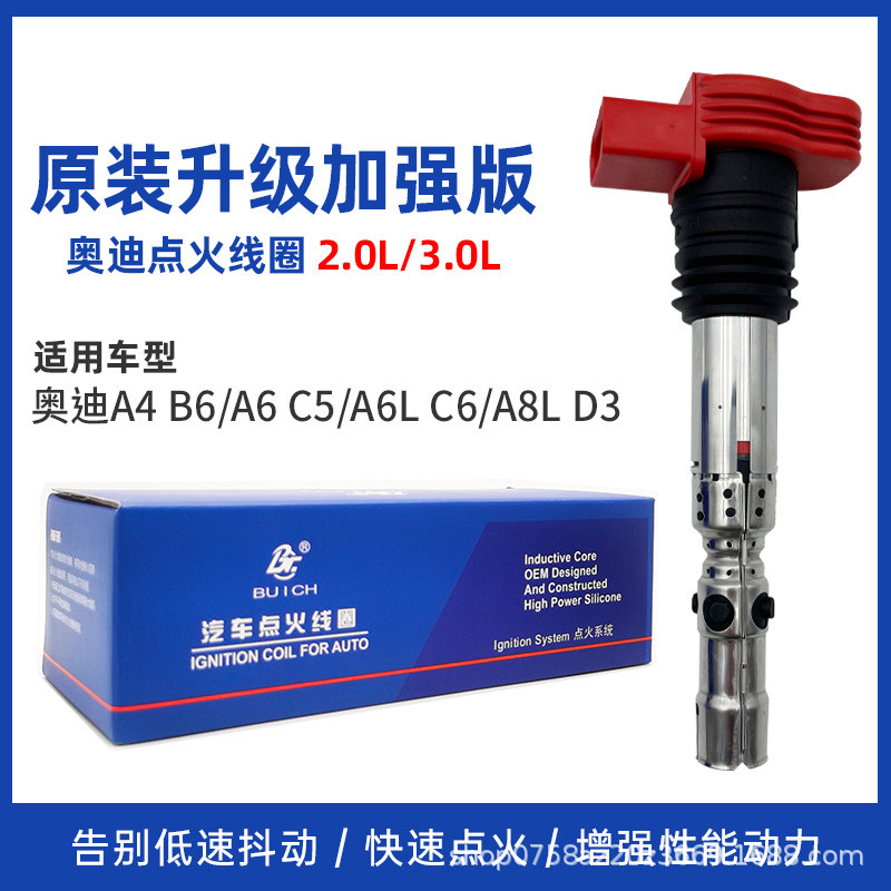 เหมาะสําหรับ Audi A4 B6 A6 C5 C6 A6L A8L3.0L คอยล์ 06C905115M แพ็คแรงดันสูง