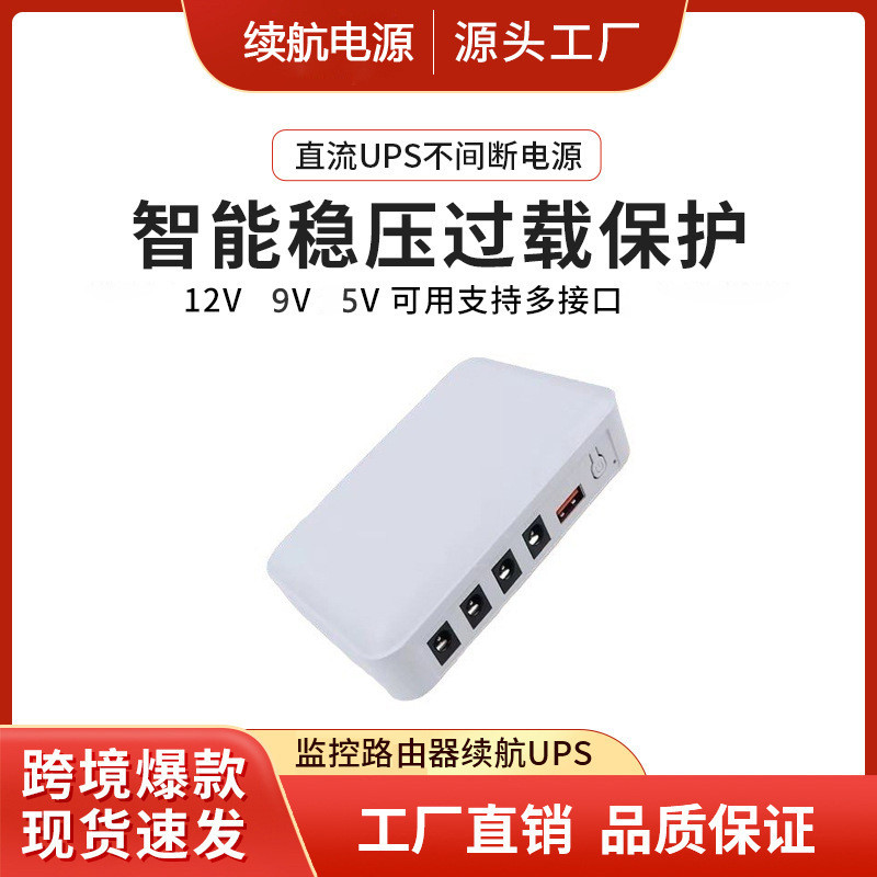 poe电源迷你DC5v9V12V光猫路由器监控不间断电源ONU续航mini ups