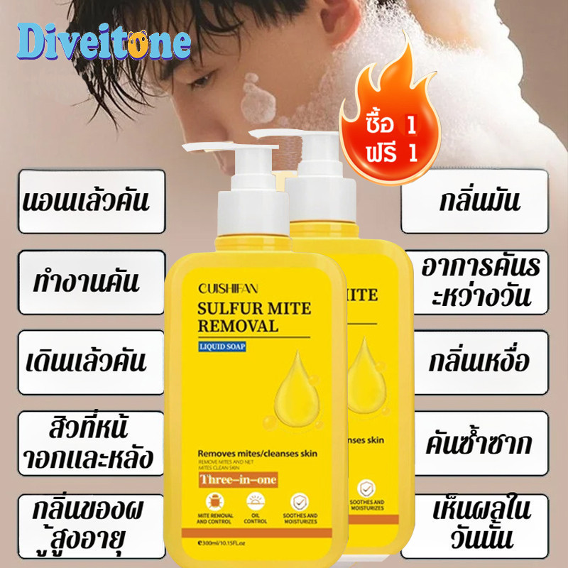 เจลอาบน้ำกำมะถัน เจลอาบน้ํา body wash 3ใน1 ครีมอาบน้ำสูตรผิวกระจ่างใส กำจัดไรฝุ่น กําจัดไรกํามะถัน ทําความสะอาดล้ําลึก