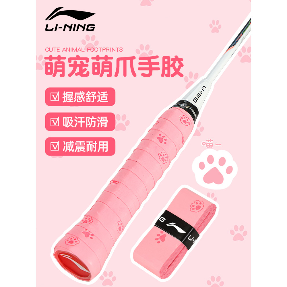 New Product#Li-Ning Badminton Grip Tape Badminton Racket Handle Wrap Anti-Slip Sweat-Absorbing Tenni