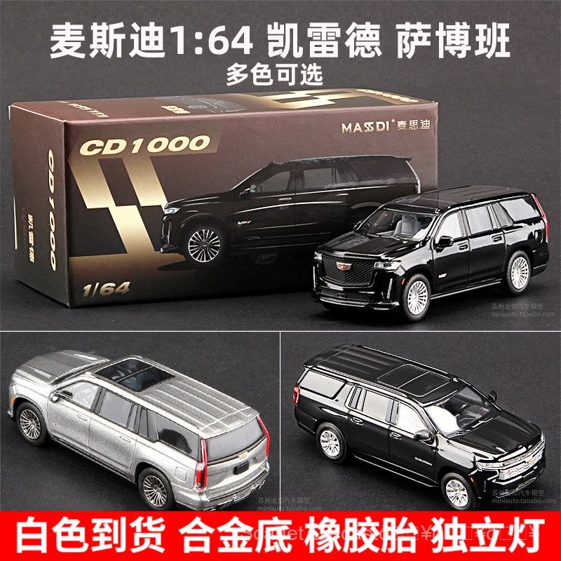 Masdi1: 64 Cadillac Caled Car Model Chevrolet Sabo Class Model SUV Scania Truck AGA8