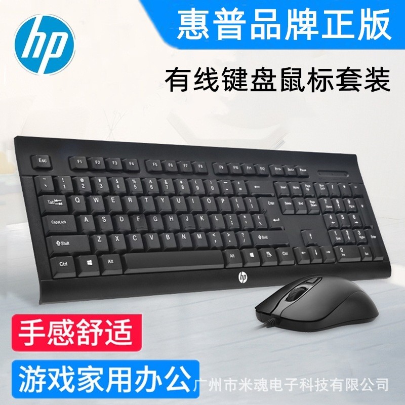 HP HP HP KM100 เมาส์คีย์บอร์ดแบบมีสาย Game Office Home เมาส์คีย์บอร์ดธุรกิจคลาสสิก