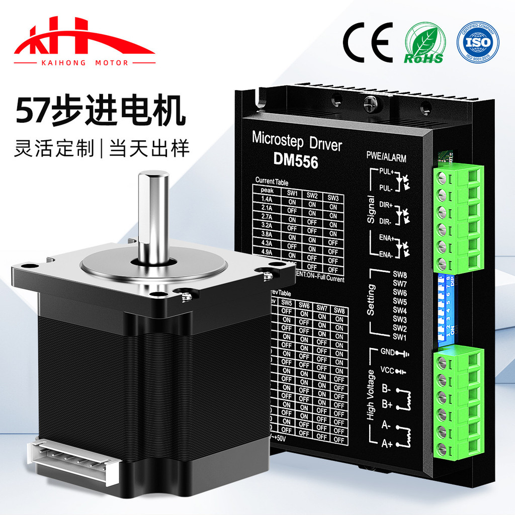 Kaihong 57 Stepper Motor NEMA23 Micro Motor 2N Mechanical Arm Strong Distance 24V Stepper Motor
