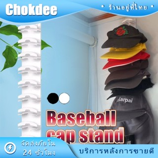 ร้านคนไทย！ ที่แขวนหมวก สำหรับหมวกเบสบอล มี10ชั้น พลาสติก การ…