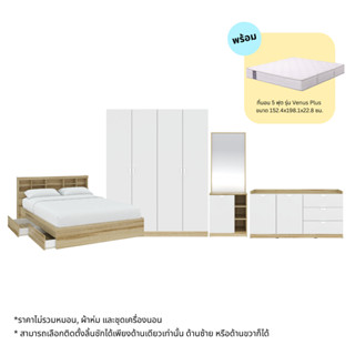 SB Design Square ชุดห้องนอน ขนาด  รุ่น Molly  & ตู้เตี้ย พร้…
