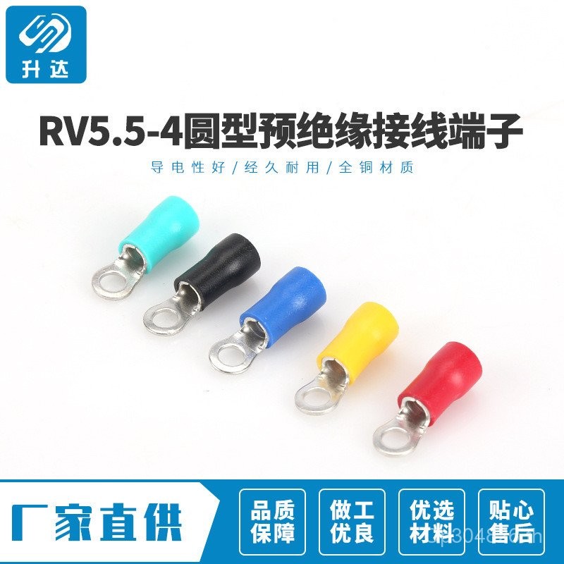 เฉพาะเทอร์มินัลเชื่อมต่อ RV5.5-4S O-Type Terminal จมูกทองแดง OT 500 Pre-ฉนวนรอบประเภท Cold Pressed A