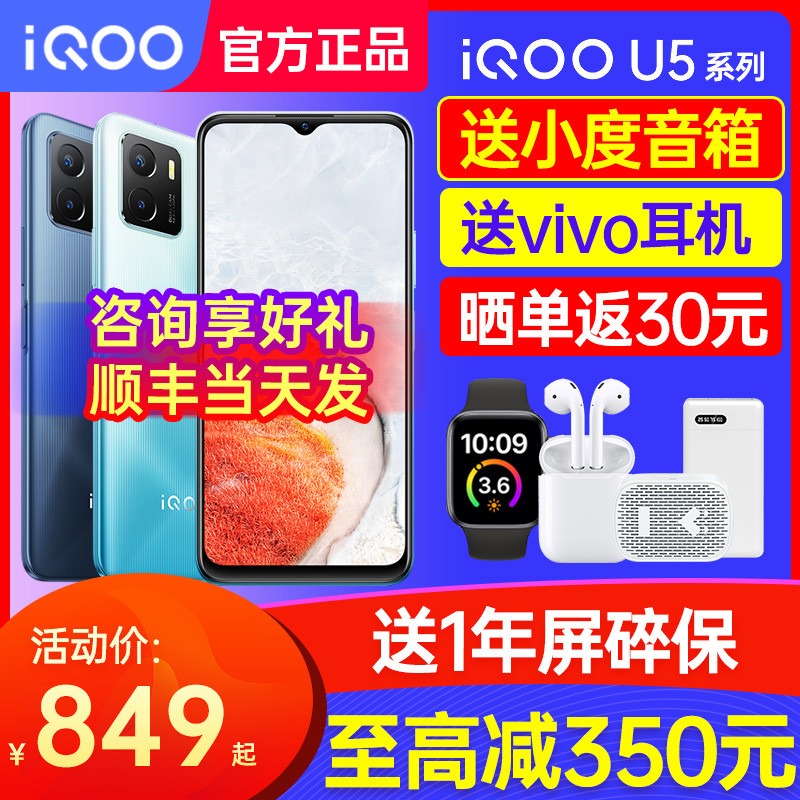 สินค้าใหม่ vivo iQOO U5x สไตล์ใหม่ 4g โทรศัพท์มือถือ vivo iqoo u3 โทรศัพท์มือถือ vivo u3x iqu5 iq00u