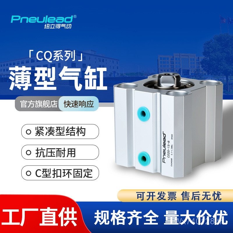 Pneulead/Nulead 100-5-25-100/แหวนแม่เหล็กกระบอกบาง/162520CQ12/CQ IUE0 ในตัว