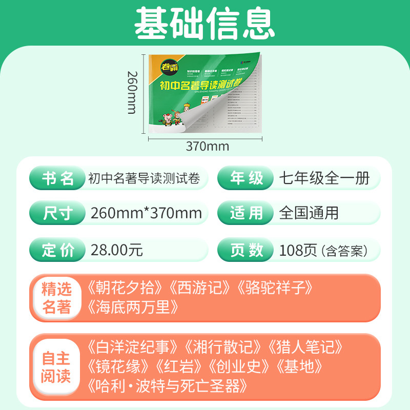 2023เวอร์ชั่นใหม่เล่มนเรศวรจูเนียร์โรงเรียนมัธยมปริญญาโทคู่มือทดสอบกระดาษ789เกรด789จูเนียร์หนึ่งสองส