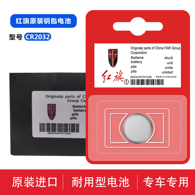 Spot Goods#FAW Hongqi H5Key Battery H7H5Flagship L5 HS5 HS7Mingshi Shengshi Car Remote Control Batte