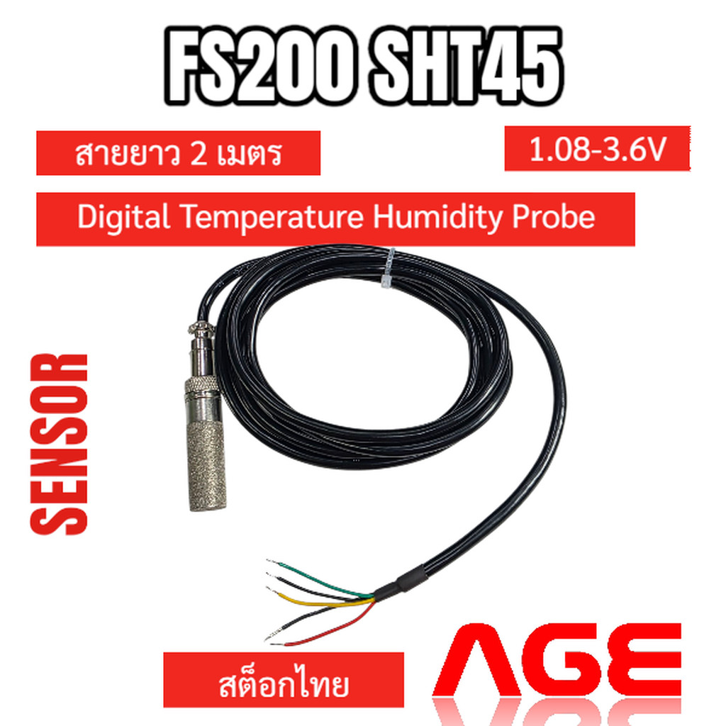 FS200 SHT45,1.08-3.6V.สายยาว 2 เมตร IIC Digital Temperature Humidity Probe Sensor เซ็นเซอร์วัดอุณหภู