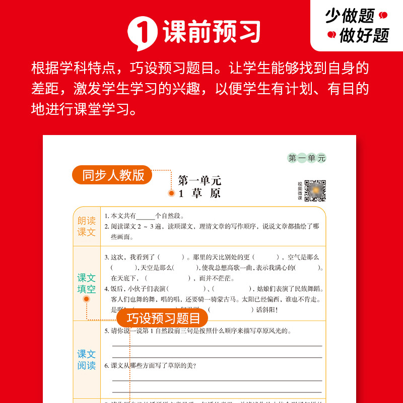 Pre-Class Pre-Exercise Sheet ปริมาณเกรดหก Volume Volume 6th Grade Ministry of People Education Compi