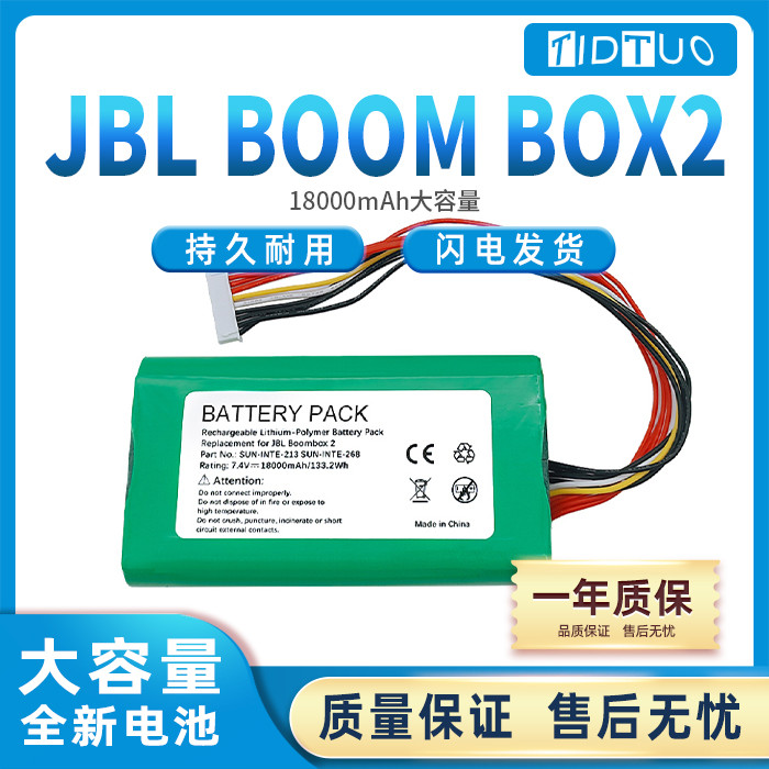 เหมาะสําหรับ JBL BOOMBOX2 Music God of War แบตเตอรี่ God of War 2nd Generation ลําโพงบลูทูธแบตเตอรี่