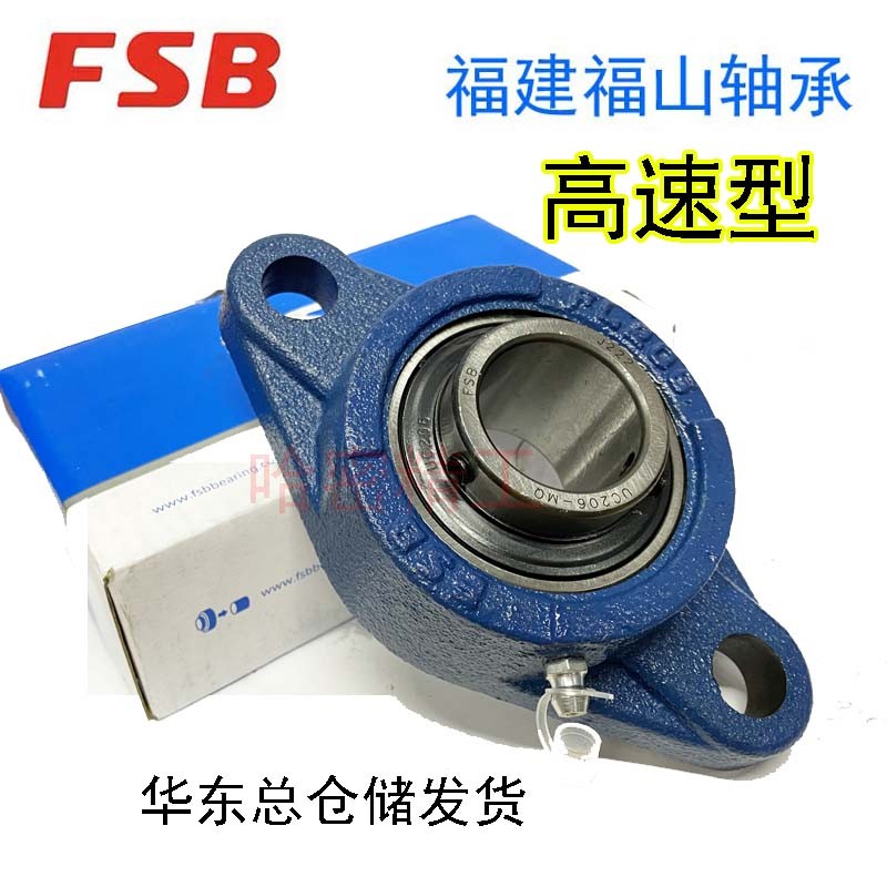 FS/FSB Fushan พัดลมความเร็วสูงพร้อมแบริ่งที่นั่ง UCFL204 205 206 207 208 209 F1 UK