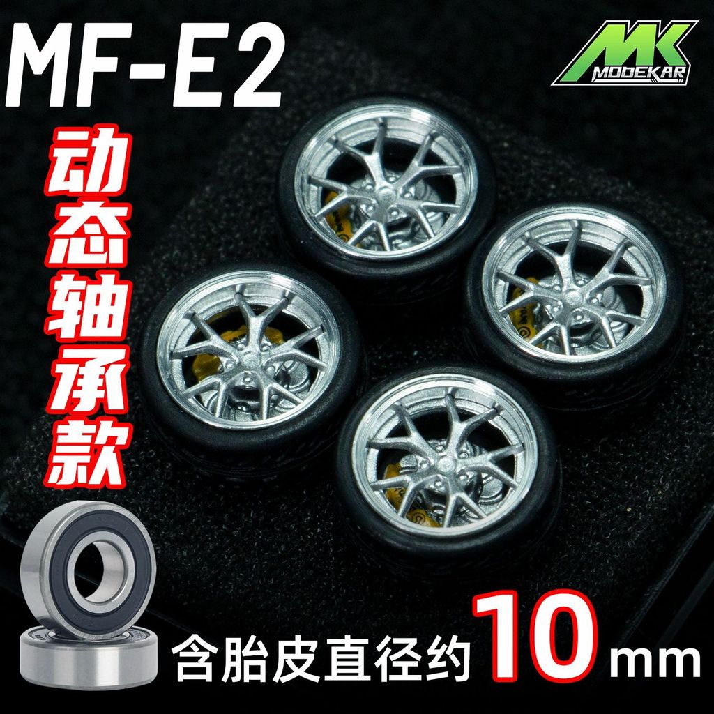 MODEKAR 1/64 MF-E 10.5 มม.แบริ่งแบบไดนามิกล้อ Silky ดัดแปลงดุมล้อรถรุ่นดัดแปลงชิ้นส่วน#peetyeee