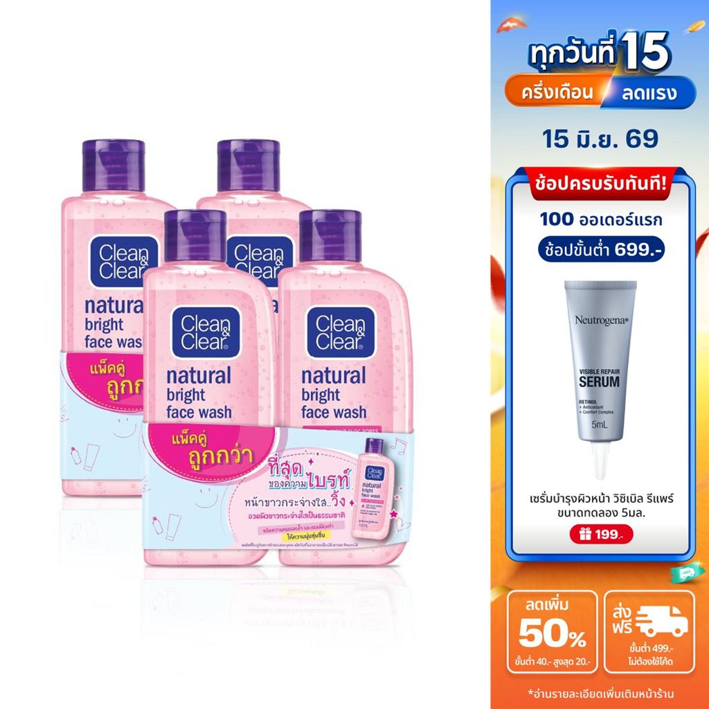 คลีน แอนด์ เคลียร์ โฟมล้างหน้า เนเชอรัล ไบรท์ เฟซ วอช 100 มล. x4 Clean & Clear Natural Bright Face Wash 100 ml. x 4