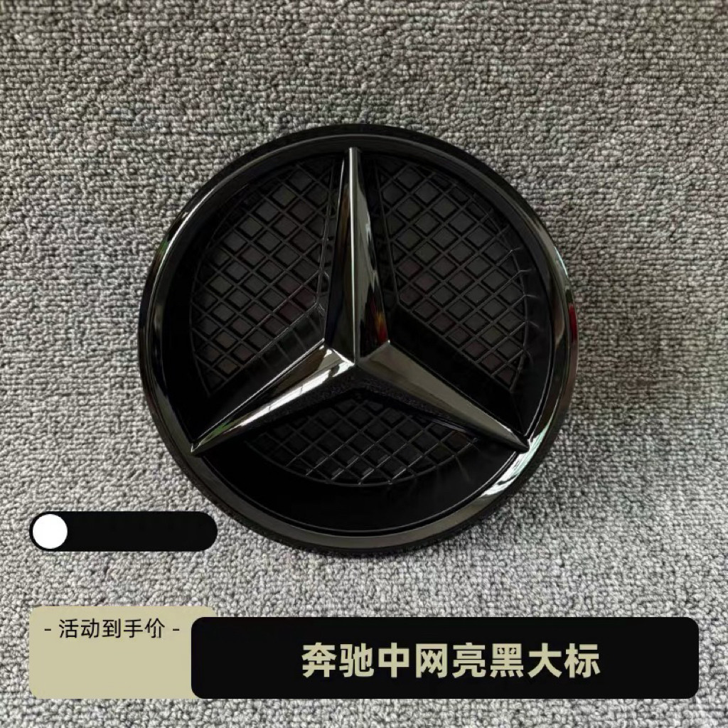 Mercedes-Benz ดัดแปลง GLA45 GLA180 GLA200 GLA260 ตาข่ายสีดําสดใสป้ายขนาดใหญ่ตาข่ายด้านหน้าป้ายรถ