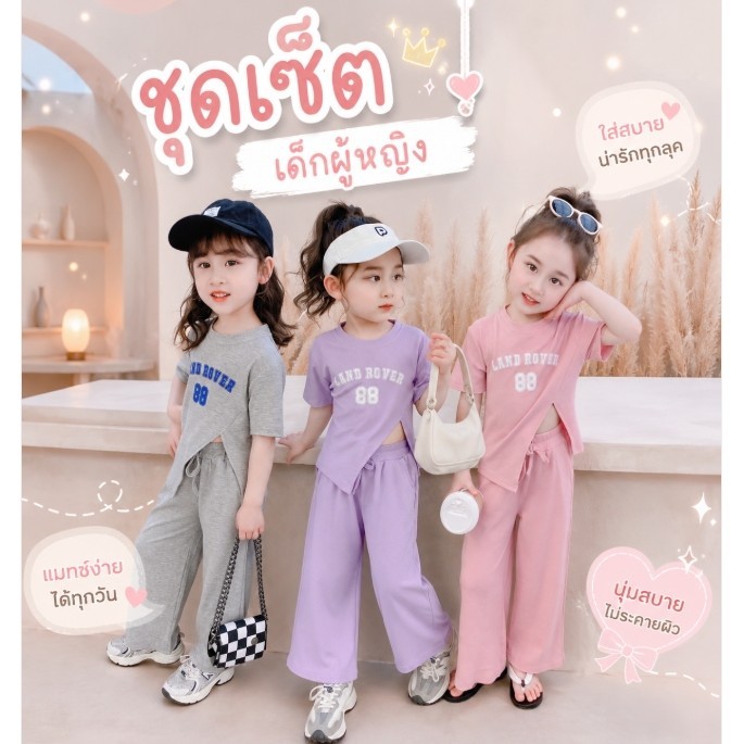 ชุดเซ็ท เสื้อแขนสั้น+กางเกงขายาว 2 ชิ้น แฟชั่นเด็ก รุ่นฮิต ใส่ได้ทุกโอกาส Size100-160