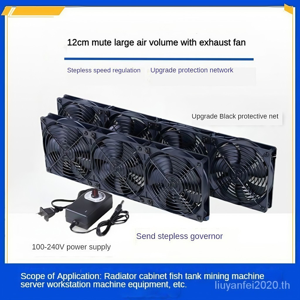 พัดลมระบายความร้อน ความเร็วสูง พัดลมระบาย cooling fan 220v 12 ซม. SLQ4