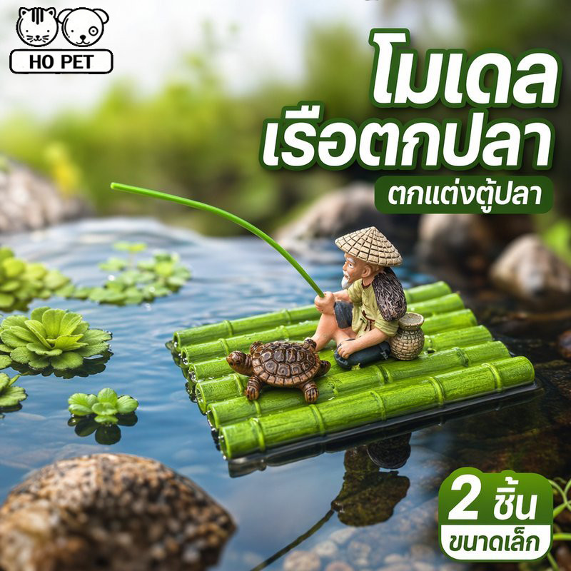 ของตกแต่งตู้ปลา ตุ๊กตาชาวประมงลอยน้ำ โมเดลตกปลา PVC แต่งบ่อปลา แต่งสวนญี่ปุ่น อควาเรียม