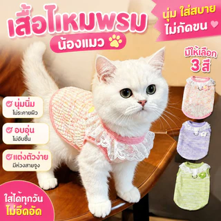 เสื้อกั๊กสัตว์เลี้ยงไหมพรมสำหรับแมวและสุนัข มีห่วงสายจูง ใส่สบาย ระบายอากาศ เหมาะสำหรับฤดูใบไม้ผลิและฤดูใบไม้ร่วง
