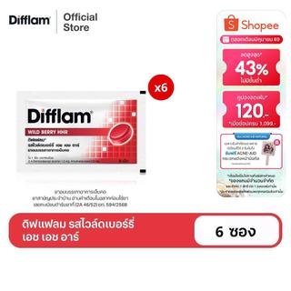 DIFFLAM WILD BERRY HHR ดิฟแฟลม รสไวล์ดเบอร์รี่ เอช เอช อาร์ (6 ซอง)
