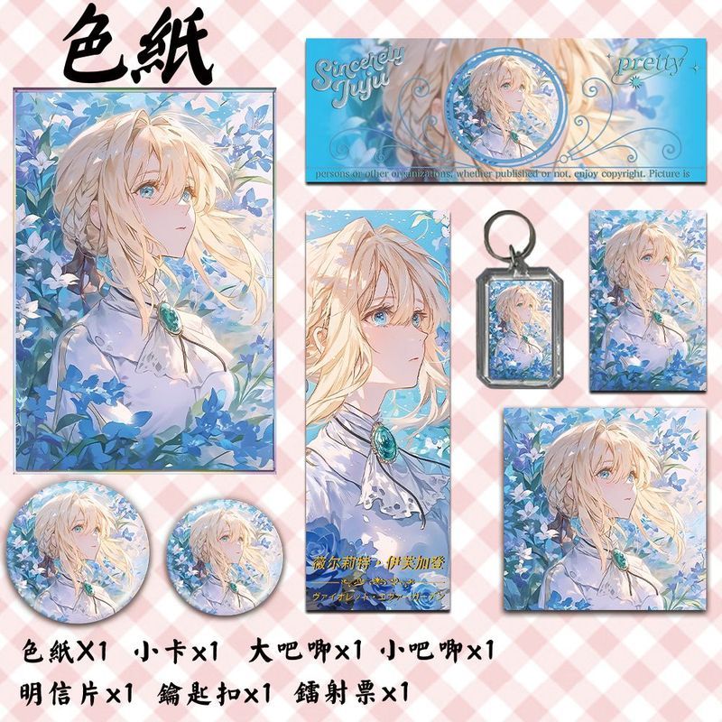 Violet Evergarden/Violet Evergarden Violet Evergarden Laser Ticket Postcard พวงกุญแจ/cuzr