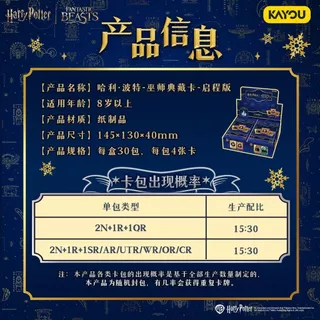 การ์ดสะสมตัวช่วยสร้าง Kayou Harry Potter Qichen Edition 2 ทั้งกล่องเบอร์ การ์ด สินค้าภาพยนตร์ 1 ใบ