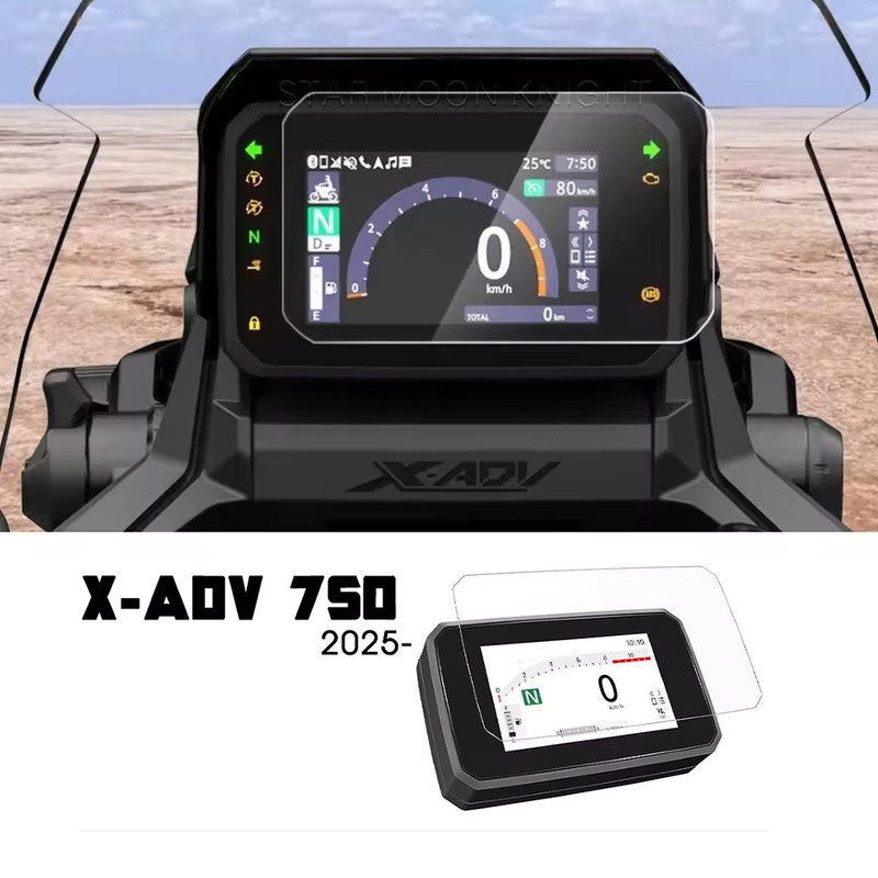 [ราคาสร้างสรรค์] เหมาะสําหรับ Honda X-ADV 750 XADV750 ดัดแปลง HD Meter ป้องกันหน้าจอมิเตอร์ฟิล์ม