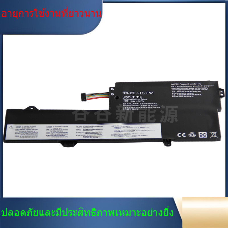 L17L3P61  ใหม่เหมาะสำหรับ Lenovo L17L3P61 L17M3P61 Chuo 7000-13Yoga 720-12IKB 320S แบตเตอรี่แล็ปท็อป