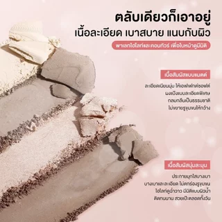 พาเลทคอนทัวร์และไฮไลท์ 4 ช่อง เนื้อแมตต์และชิมเมอร์ สร้างมิติให้ใบหน้า หน้าเรียวสวย ใช้ได้หลายอย่าง Contour Palette