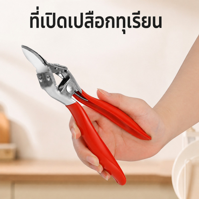 ⚡⚡อุปกรณ์เปิดเปลือกทุเรียนผลไม้สำหรับบ้าน ที่แกะเปลือกทุเรียน มีดปอกทุเรียน คีมแกะทุเรียน