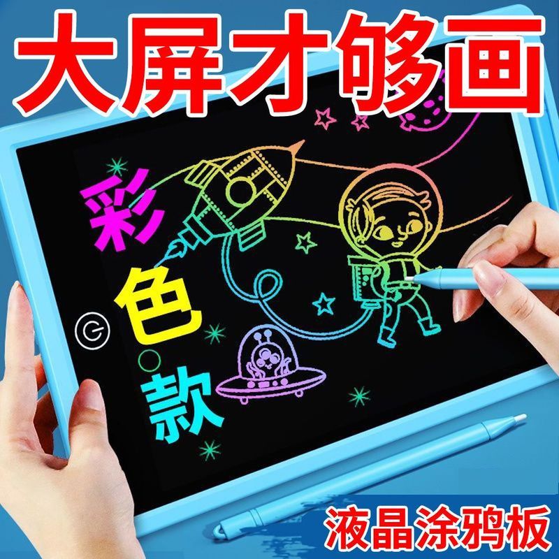 儿童画板电子写字板液晶手写板学习笔记草稿写字板涂鸦草* 稿画画板Drawing board, children's LCD handwriting board, learning supplies, 
