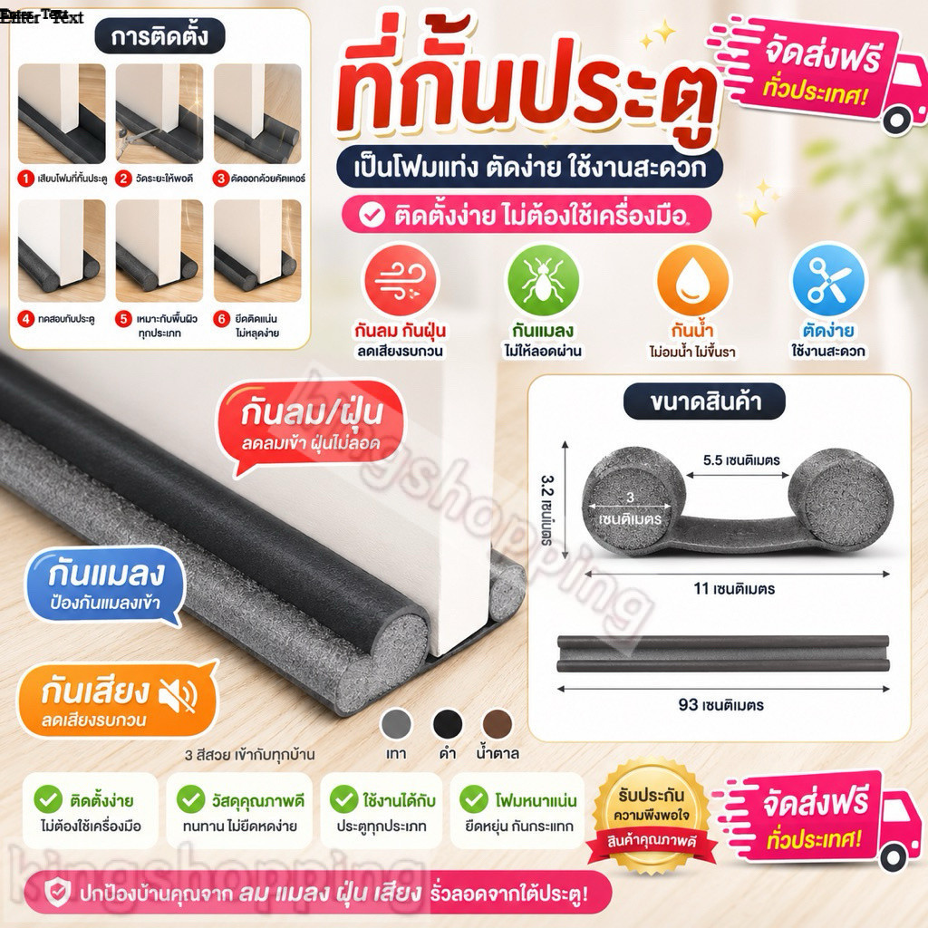 kingshopping TWQ6421(ร้านไทย)ที่ปิดช่องบานประตู  กันฝุ่น-แมลง-แอร์ออก-ป้องกันเสียง (อุปกรณ์รักษาความปลอดภัย ในบ้าน) )