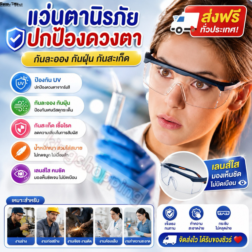 kingshopping A86(ร้านไทย)แว่นตากันสะเก็ด แว่นตานิรภัย ป้องกันฝุ่นละอองต่างๆ มีสีใสและสีดำ(แว่นตา ความปลอดภัย)
