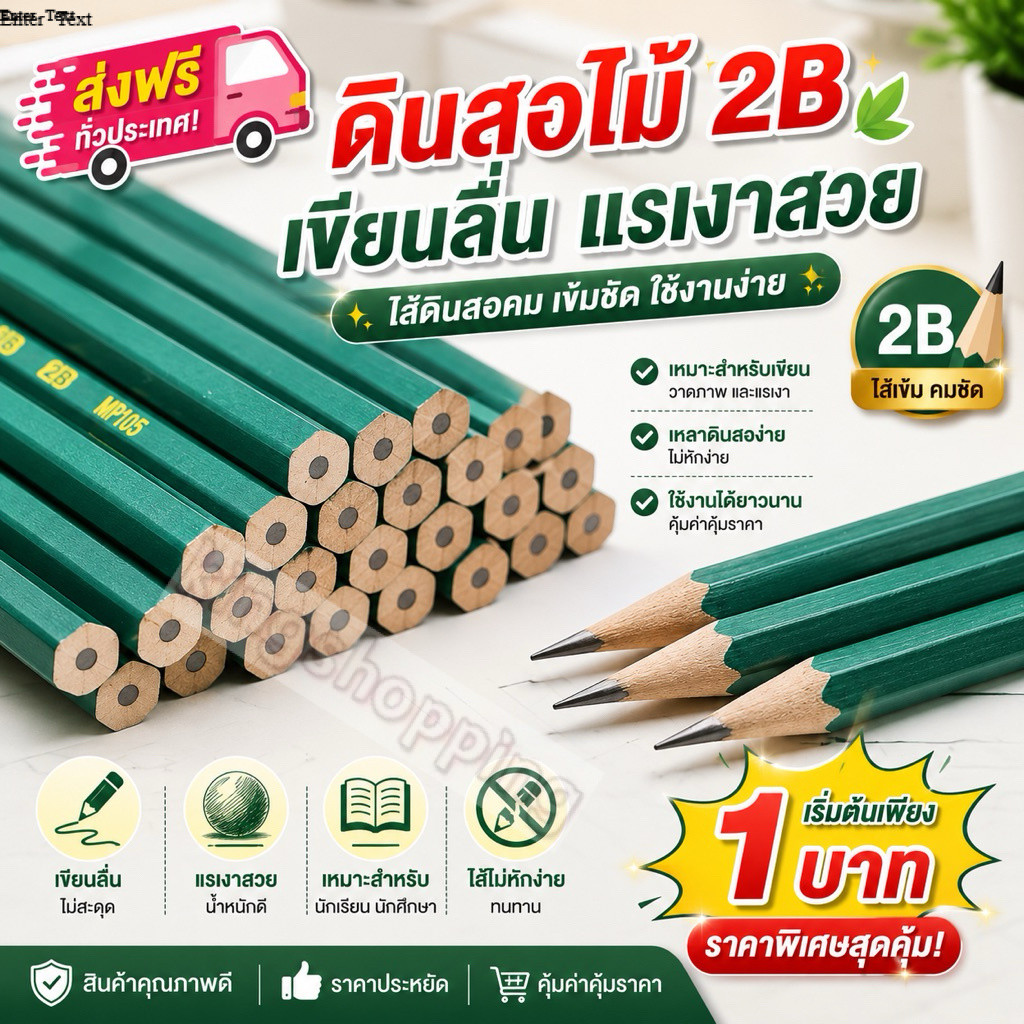 kingshopping (ร้านไทย) (J432) ดินสอเขียนแบบ 2B ดินสอแรเงา ดินสอไม้  สำหรับเขียน