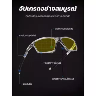 แว่นตาเปลี่ยนสีตามแสง สำหรับมองในเวลากลางคืน และป้องกันแสงสีฟ้ เหมาะสำหรับทั้งกลางวันและกลางคืน น้ำหนักเบาและกันลื่น