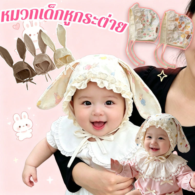 ผ้าฝ้าย นิ่ม หมวกเด็ก หมวกเด็กหูกระต่าย ผ้านิ่มใส่สบาย สายรัดปรับระดับได้รูปแบบน่ารัก สําหรับเด็กผู้ชาย และเด็กผู้หญิง