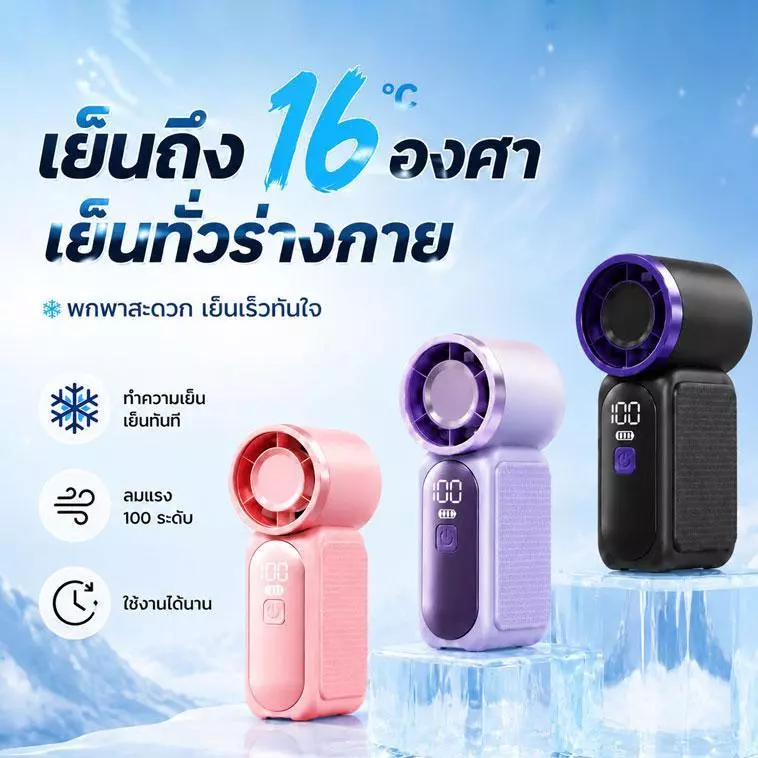 【จัดส่งตรงจากไทย】Mini Fan พัดลมมือถือ 10000rpm พัดลมพกพา ไม่มีเสียง พัดลม USB พกพา พัดลมพกพา ต้องมีสำหรับการเดินทาง