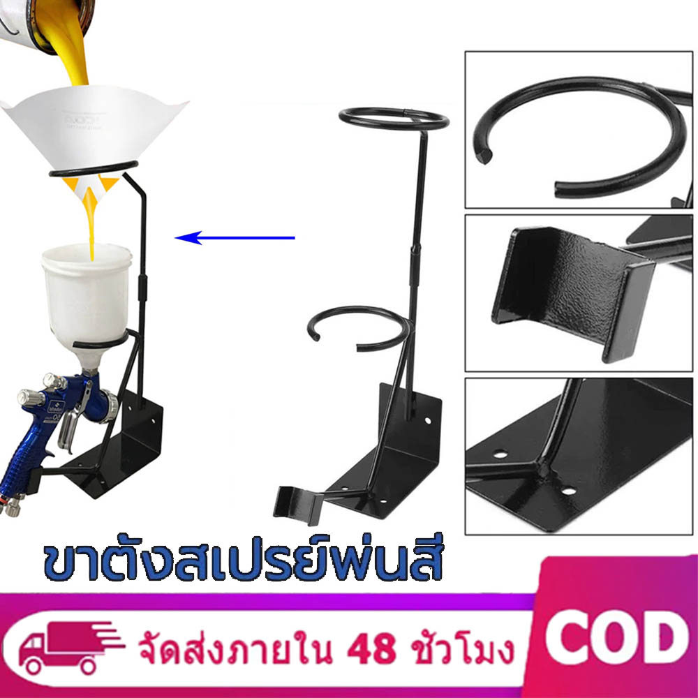 ขาตั้ง สำหรับวางปืนพ่นสี และกรวยกนองสี Mountable Spray Gun and Paint Strainer Stand with Height of 15 Inches
