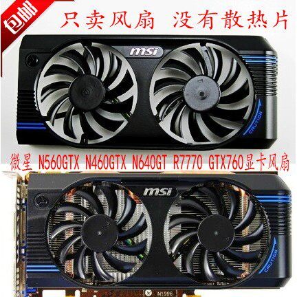 ยี่ห้อใหม่ MSI N560GTX N460GTX Supreme V5 R7770 GTX760 Original กราฟิกการ์ดพัดลมแบบบูรณาการ