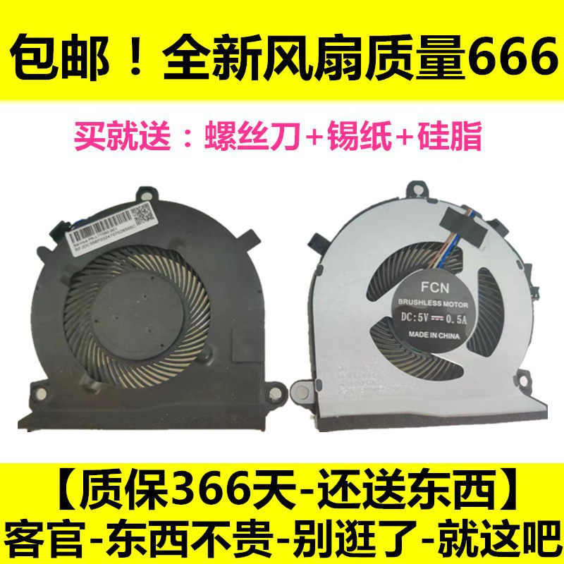 HP HP Light Shadow Fairy 6 Sharp Dragon Version TPN-Q229/Q241 15-EC 16-A พัดลม L77560-001