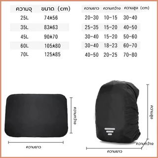ผ้าคลุมกระเป๋าเป้กันฝน 15-75L กันน้ำ 190T แรงดัน 1350mm ใบบัว สะท้อนแสง เหมาะปีนเขา ตกปลา ขี่จักรยาน