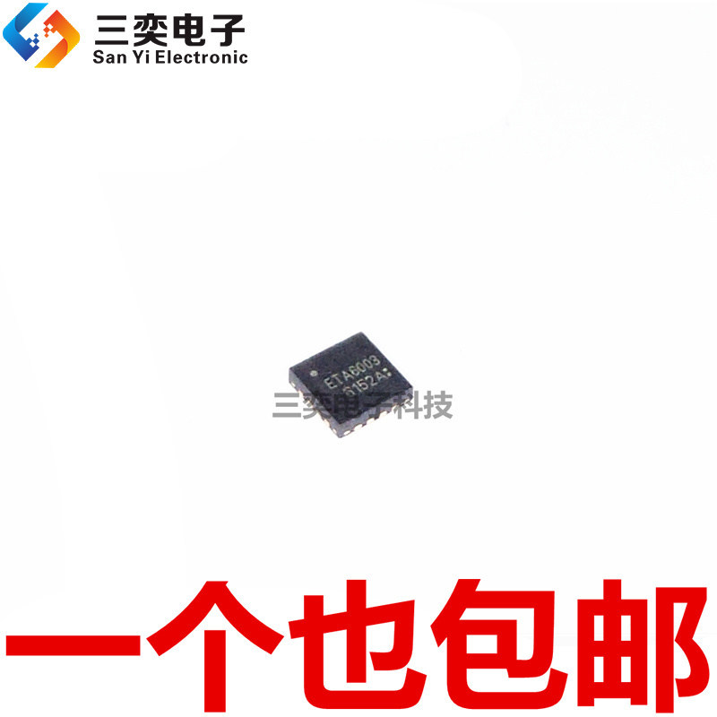ETA6003Q3Q-T ETA6003 QFN-16 Rectifier ชาร์จชิปของแท้ ic Sanyi Electronics