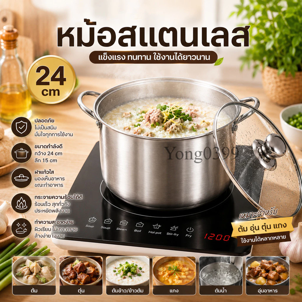 หม้อสแตนเลสพร้อมฝาแก้ว หม้อต้มอเนกประสงค์ ฝาใส มองเห็นอาหาร ต้ม ตุ๋น แกง อุ่นอาหาร