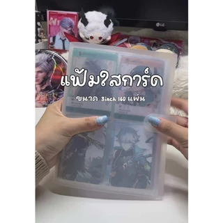 แฟ้มสะสมการ์ด แฟ้มใส่การ์ด โปร่งใส 2/4ช่อง หนังสือเก็บรวบรวมบัตร ความจุขนาดใหญ่ ใส่ได้ 80 160 240ใบ card collection book