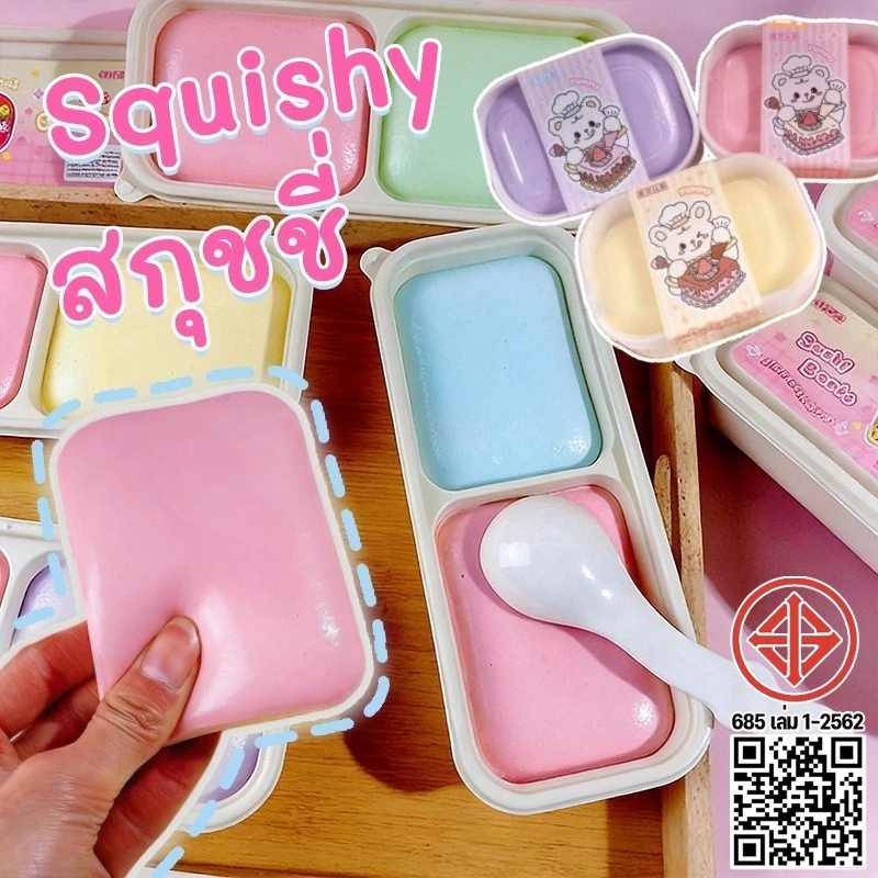 สกุชชี่ ไอติมมูสSquishy สคลายแรงดัน กล่องหนึ่งมีสอง สองสี เหนียวที่เพิ่มขึ้นช้า ของเล่นบีบอัดของเล่น