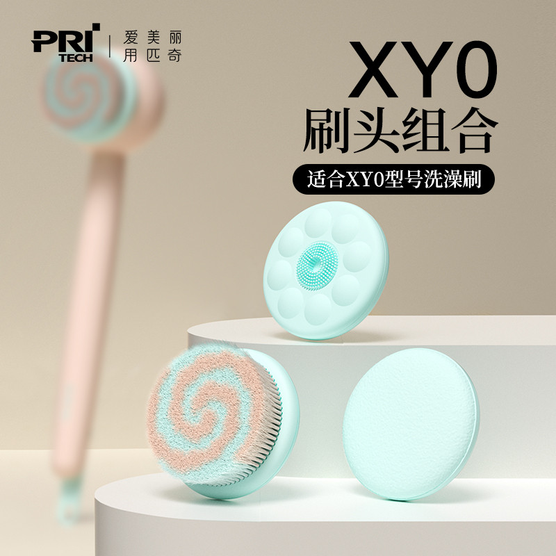 Piqi Hee Bath Youth Bath Brush หัวแปรง Original เหมาะสําหรับ XY0 แปรงอาบน้ําไฟฟ้า