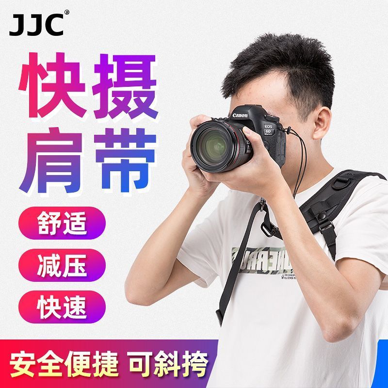 Dongfang Fuxiang Trading Co., Ltd. [JJC] Slr Strap Fast Gun Fast Camera Quick Decompression Shoulder